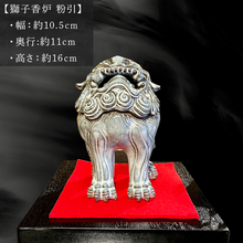 画像をギャラリービューアに読み込む, 唐津焼 獅子香炉 粉引 三代中野霓林作 一点物