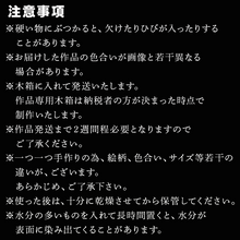 画像をギャラリービューアに読み込む, 唐津焼 粉引唐津 片口 三代中野霓林作