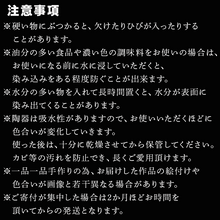 画像をギャラリービューアに読み込む, 唐津焼 白唐津 彫絵 杯 三代中野霓林作