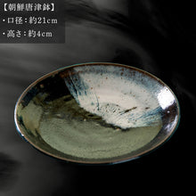 画像をギャラリービューアに読み込む, 唐津焼 朝鮮唐津鉢 中野政之作