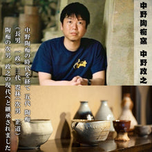 画像をギャラリービューアに読み込む, 唐津焼 朝鮮唐津鉢 中野政之作