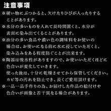 画像をギャラリービューアに読み込む, 唐津焼 そば猪口 粉引 中野政之作