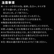 画像をギャラリービューアに読み込む, 唐津焼 ムツゴロウ 薬味入れ 置物 かわいい 食器 陶器