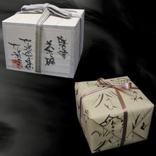 画像をギャラリービューアに読み込む, 唐津焼 朝鮮唐津茶碗 陶器 焼き物 茶碗 朝鮮唐津 伝統工芸 ギフト 贈答品 木箱入り