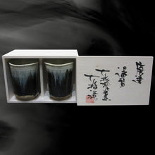 画像をギャラリービューアに読み込む, 唐津焼 朝鮮唐津二客湯呑 ペア セット 二客組 湯呑み 陶器 朝鮮唐津 お茶 ギフト 贈り物