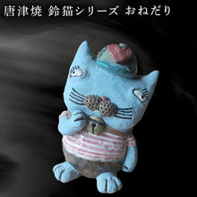 画像をギャラリービューアに読み込む, 唐津焼 鈴猫シリーズ(おねだり) 猫 ねこ ネコ 置物 飾り かわいい おもしろ