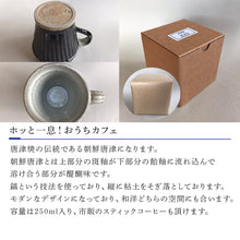 画像をギャラリービューアに読み込む, 唐津焼 朝鮮唐津鎬手付杯 コーヒーカップ マグカップ お茶 ギフト