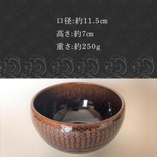 画像をギャラリービューアに読み込む, 唐津焼 飴釉カフェオレボウル 食器 コップ コーヒー お茶 おしゃれ ギフト
