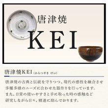 画像をギャラリービューアに読み込む, 唐津焼 飴釉カフェオレボウル 食器 コップ コーヒー お茶 おしゃれ ギフト