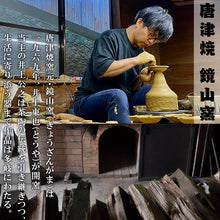 画像をギャラリービューアに読み込む, 唐津焼 鏡山窯 長皿 大皿 脚付 井上東也作 絵唐津