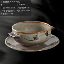 画像をギャラリービューアに読み込む, 唐津焼 鏡山窯 グラタン皿 絵唐津 食器 スープボウル 皿 器 おしゃれ