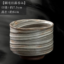 画像をギャラリービューアに読み込む, 唐津焼 鏡山窯 湯呑み カップ 刷毛目 お茶 酒 湯飲み 湯のみ 食器 コップ