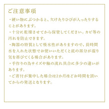 画像をギャラリービューアに読み込む, 唐津焼 鏡山窯 フリーカップ ビアカップ 絵唐津 2個セット