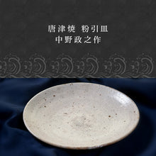 画像をギャラリービューアに読み込む, 唐津焼 粉引皿 中野政之作