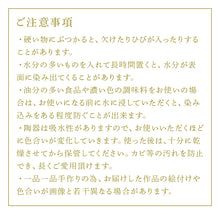 画像をギャラリービューアに読み込む, 唐津焼 粉引皿 中野政之作