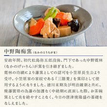 画像をギャラリービューアに読み込む, 唐津焼 絵唐津蛤中皿 中野政之作