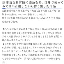 画像をギャラリービューアに読み込む, 唐津焼 土鍋(黒) 中野政之作