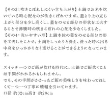 画像をギャラリービューアに読み込む, 唐津焼 土鍋(黒) 中野政之作