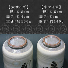 画像をギャラリービューアに読み込む, 唐津焼 絵粉引唐津 夫婦湯呑(ぶどう) お茶 お祝い ペア ギフト