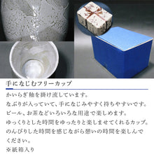 画像をギャラリービューアに読み込む, 唐津焼 フリーカップ お茶 お酒 器 コップ 食器 ギフト