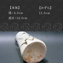 画像をギャラリービューアに読み込む, 唐津焼 絵唐津 掛け花入(水引) 一輪挿し 花瓶 花器 フラワーベース 壁掛け ギフト