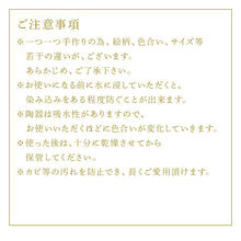 画像をギャラリービューアに読み込む, 唐津焼 釉裏紅そば猪口 かわいい 蕎麦猪口 小鉢 湯呑 ギフト