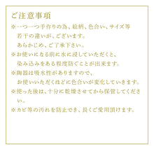 画像をギャラリービューアに読み込む, 唐津焼 朝鮮唐津平深皿 食器 うつわ 器 おしゃれ ギフト