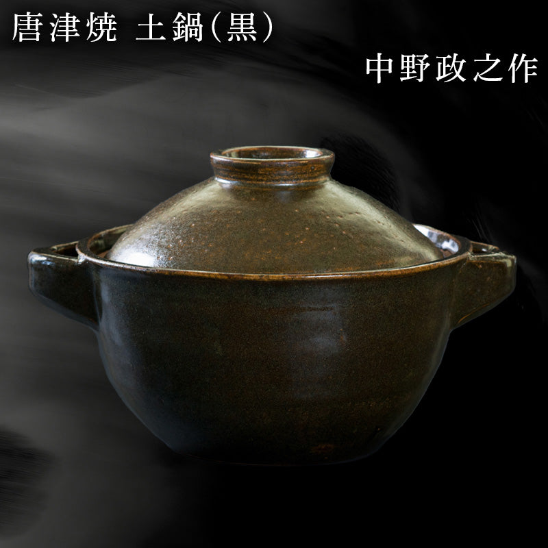 唐津焼 丼鉢 黒唐津 中野政之作 – 【公式】唐津焼オフィシャルショップ