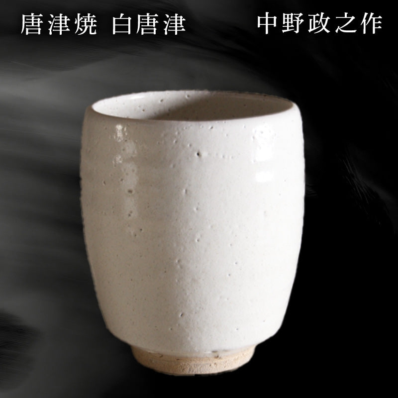 中野窯-唐津焼オフィシャルショップ – 【公式】唐津焼オフィシャルショップ