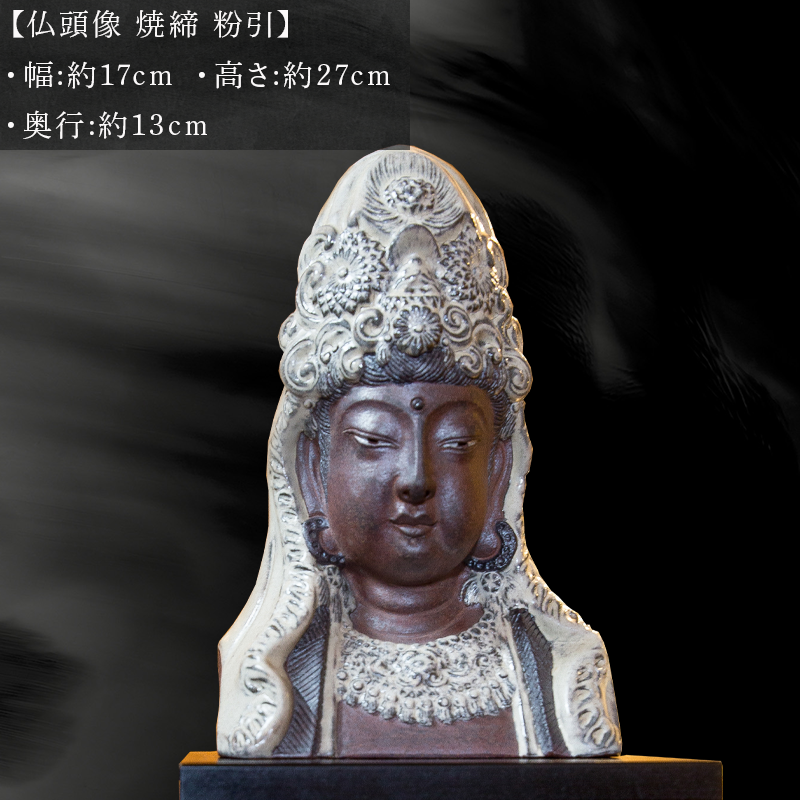 唐津焼 仏頭像 三代中野霓林作 焼締 粉引 一点物 – 【公式】唐津焼 唐津焼 仏頭像 三代中野霓林作 焼締 粉引 一点物 – 【公式】唐津焼