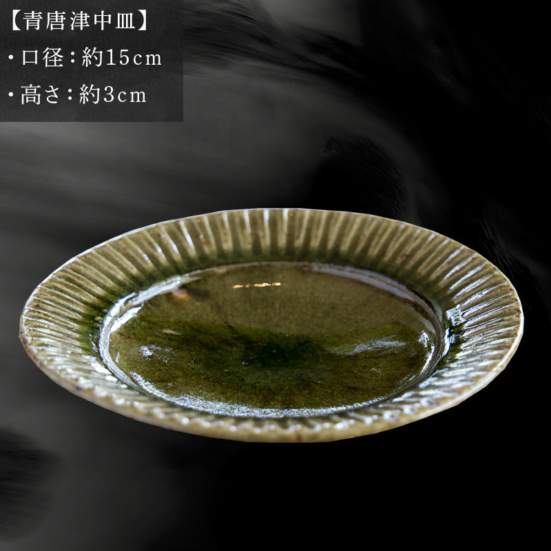 唐津焼 青唐津中皿 中野政之作 – 【公式】唐津焼オフィシャルショップ