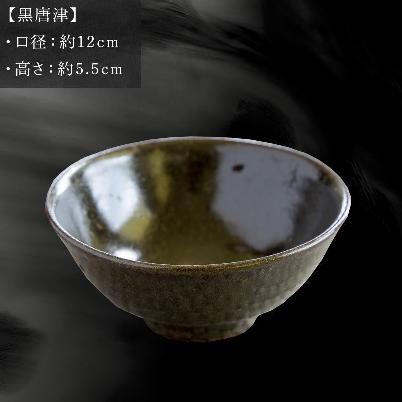 唐津焼 飯碗 黒唐津 中野政之作 – 【公式】唐津焼オフィシャルショップ