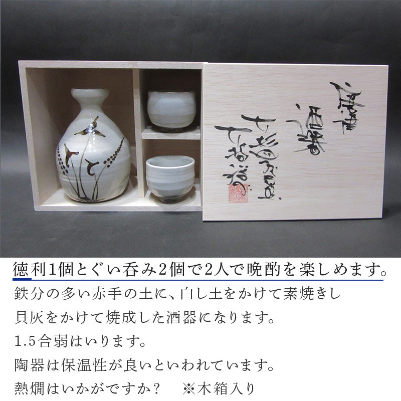 黄唐津ぐい呑 唐津焼 ぐい呑 焼き物 酒器 唐津焼 絵粉引唐津酒器セット(