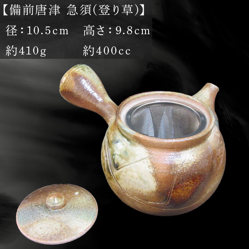 唐津焼 備前唐津 急須(登り草) 茶こし付き 茶器 きゅうす 日本茶 唐津焼 備前唐津 急須(登り草) 茶こし付き 茶器 きゅうす 日本茶