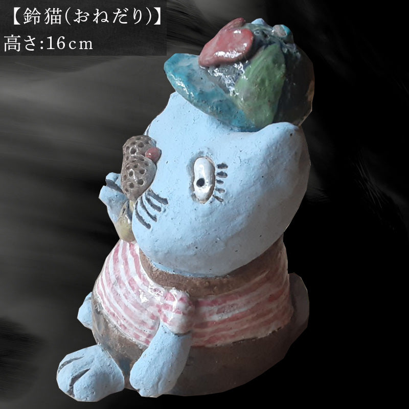 唐津焼 鈴猫シリーズ(おねだり) 猫 ねこ ネコ 置物 飾り かわいい