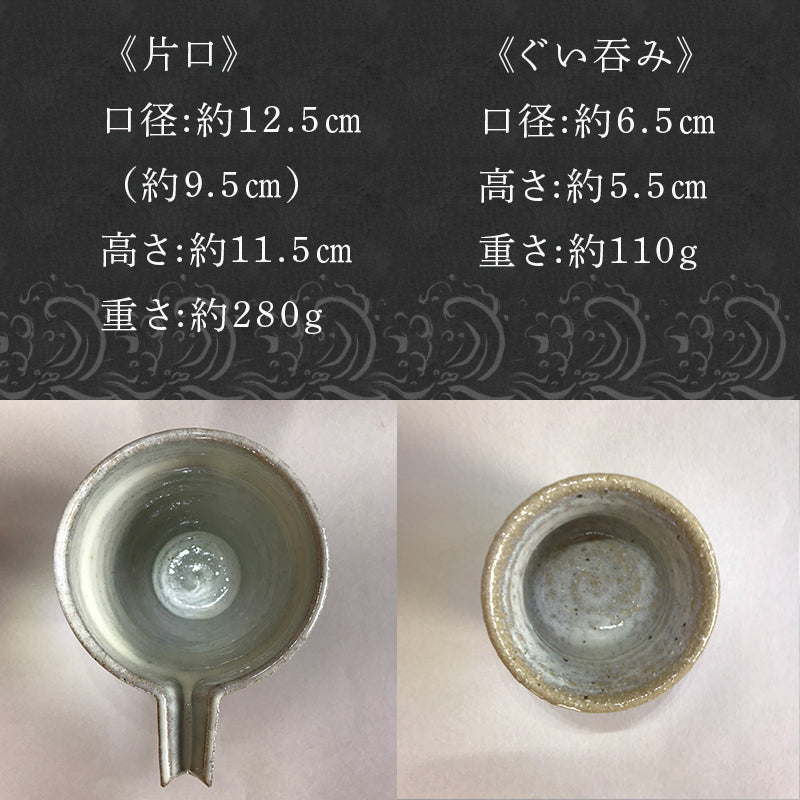 送料0円】 斑唐津沓形ぐい呑 唐津焼 ぐい呑 酒器 | www.ouni.org