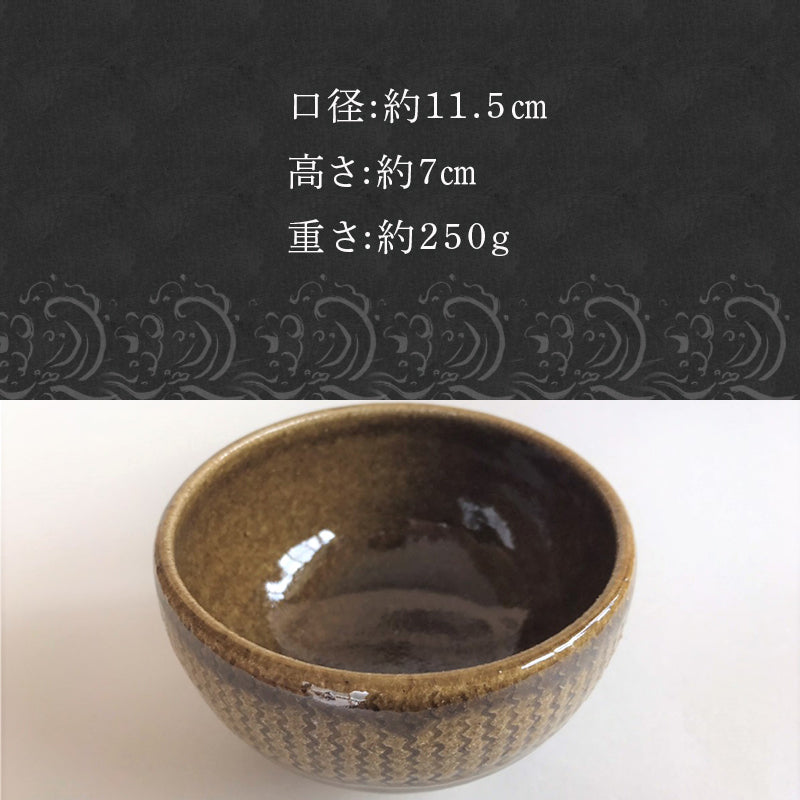 唐津焼 鉄釉カフェオレボウル 食器 コップ コーヒー お茶 おしゃれ