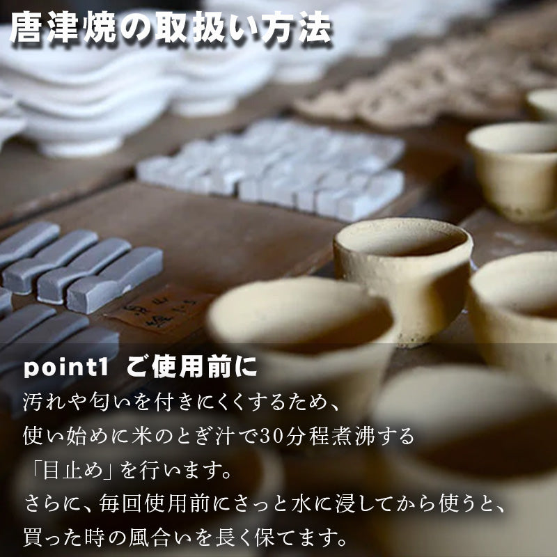 唐津焼 鏡山窯 鉢 片口 刷毛目 – 【公式】唐津焼オフィシャル