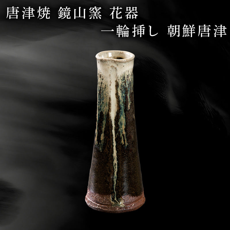 古唐津　蹲花生 古唐津 蹲花生 kogaratsubowlC20-1024x1024.jpg