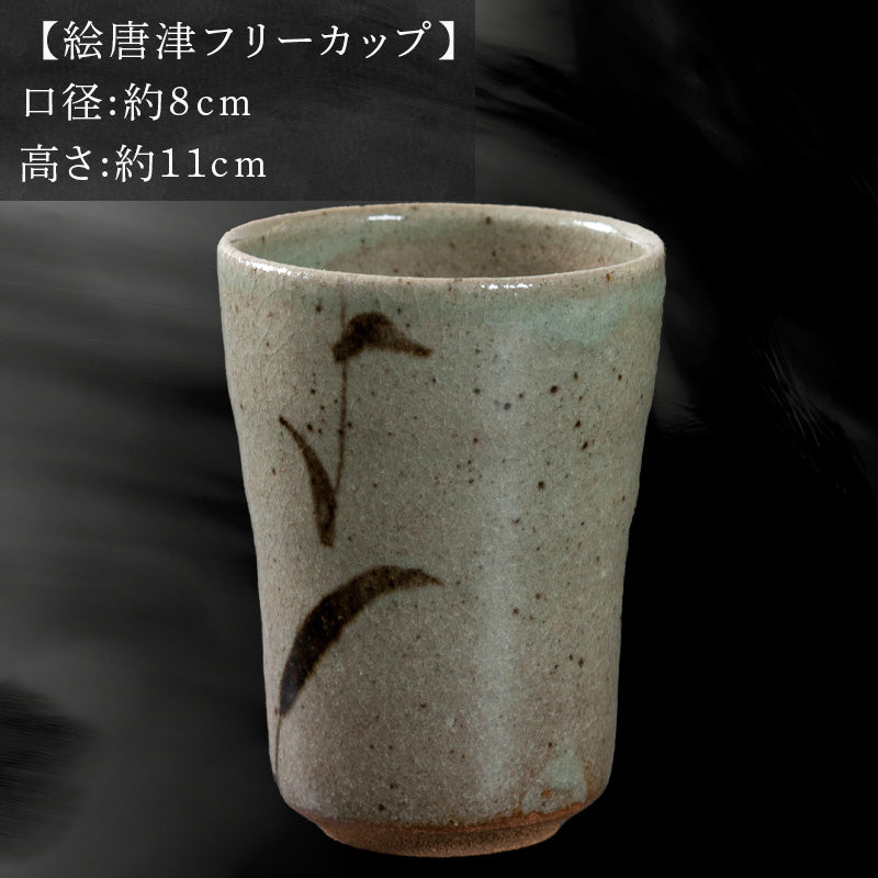 唐津 刷毛目 湯呑み ビアカップ 【公式通販】