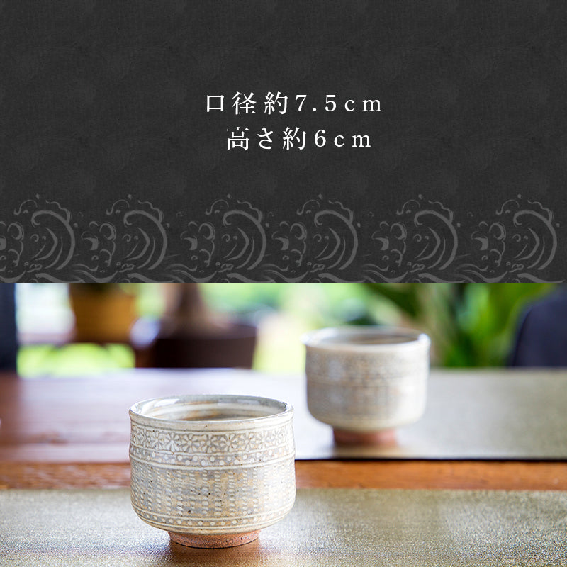 唐津焼 鏡山窯 湯呑み カップ 三島唐津 2個セット – 【公式】唐津焼