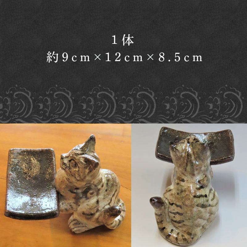 唐津焼 猫虎 虎置物