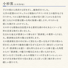 画像をギャラリービューアに読み込む, 唐津焼 猫のお菓子置き 粉引 小物入れ トレイ 動物 インテリア
