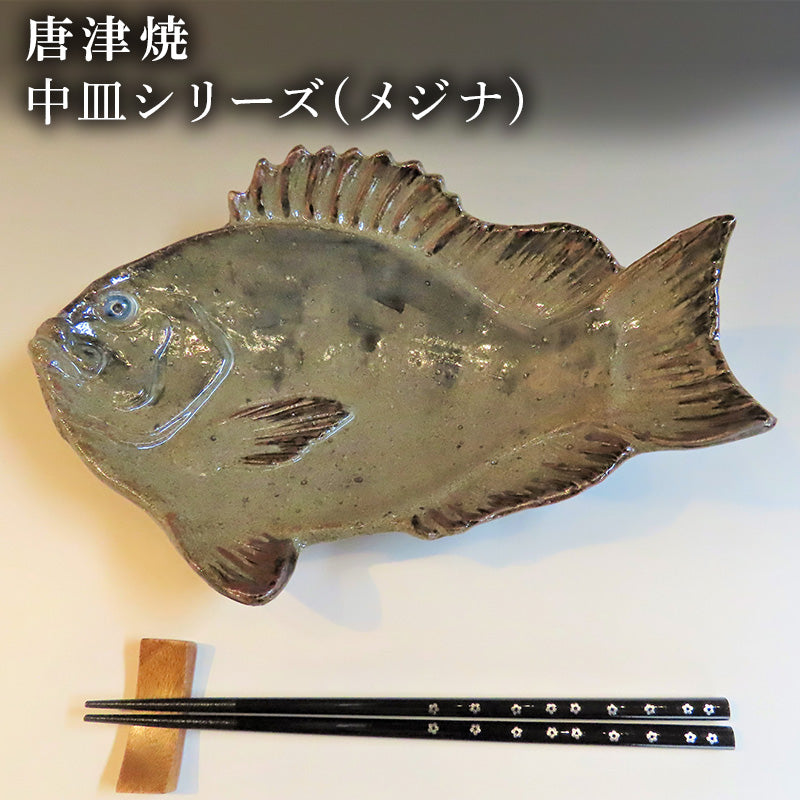 唐津焼 お魚 中皿シリーズ(ヒラメ) 料理 食器 – 【公式】唐津焼オフィシャルショップ