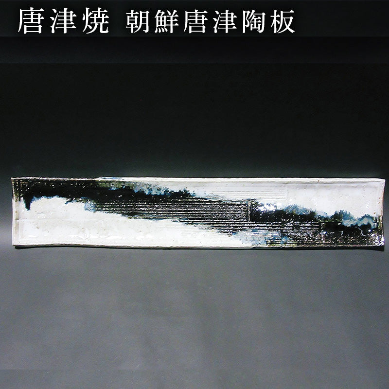 大皿-唐津焼オフィシャルショップ – 【公式】唐津焼オフィシャル