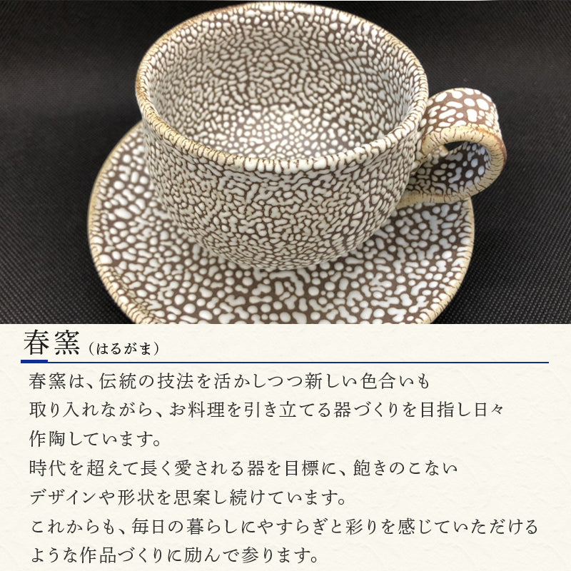 唐津焼 コーヒーカップ(木箱入) ギフト 珈琲 おしゃれ – 【公式